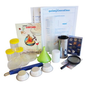 ชุดการทดลองและเรียนรู้เรื่องธรณีวิทยา (Geology Activity Kit)