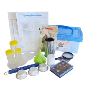 ชุดการทดลองและเรียนรู้เรื่องธรณีวิทยา (Geology Activity Kit)