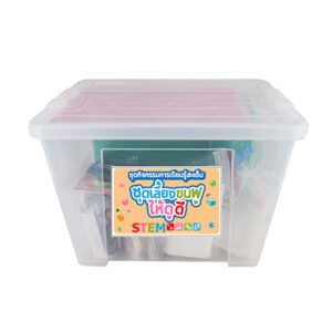 ชุดเลี้ยงขนฟูให้ดูดี (ม.1-ม.3)